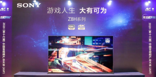 索尼電視的“變”與“不變”——Z8H、X9000H再獲行業(yè)科技創(chuàng)新獎項殊榮