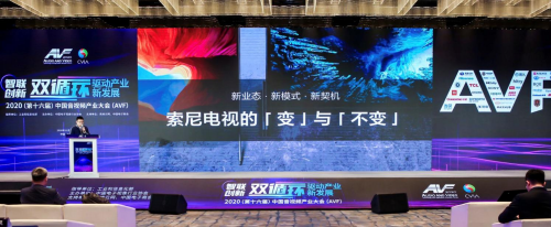 索尼電視的“變”與“不變”——Z8H、X9000H再獲行業(yè)科技創(chuàng)新獎項殊榮