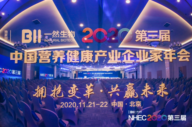 品質(zhì)與創(chuàng)新兼進(jìn)，池根億榮獲2020營(yíng)養(yǎng)健康產(chǎn)業(yè)“益生菌十大創(chuàng)新產(chǎn)品獎(jiǎng)”