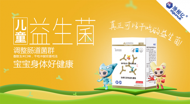 品質(zhì)與創(chuàng)新兼進(jìn)，池根億榮獲2020營(yíng)養(yǎng)健康產(chǎn)業(yè)“益生菌十大創(chuàng)新產(chǎn)品獎(jiǎng)”