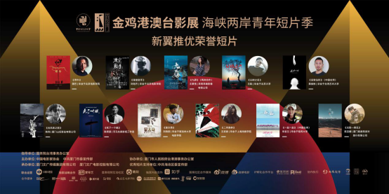 首屆海峽兩岸青年短片季圓滿收官，中國移動咪咕5G+XR技術(shù)賽道開啟電影未來無限想象