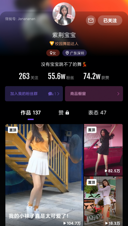 騰訊微視“自由生長”的達(dá)人：堅(jiān)持熱愛、在探索中成為更好的自己