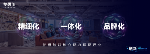 上市、升級(jí)等消息的背后，聯(lián)合辦公下一個(gè)五年該怎么走?