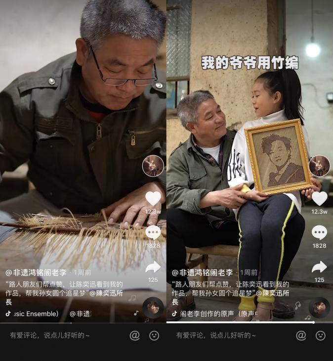 陳奕迅點(diǎn)贊抖音非遺竹編手藝人：他的匠心要傳承下去！