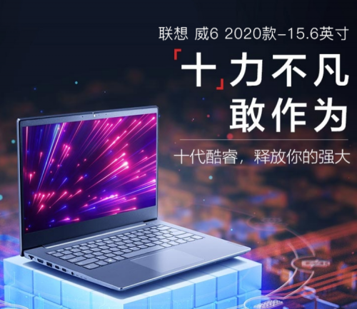 高性價比筆記本電腦推薦：實力不凡的聯(lián)想揚(yáng)天