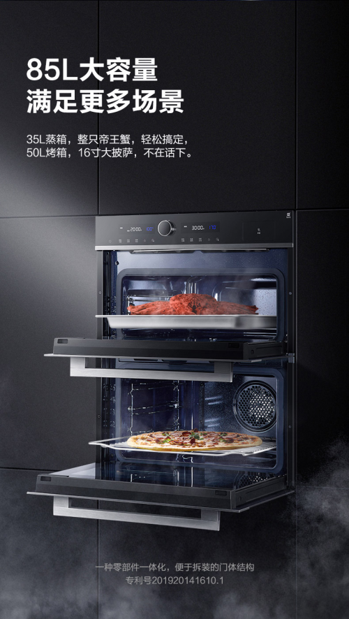 吃飯問題“眾口難調(diào)”？這臺蒸烤料理爐滿足全家人挑剔的胃