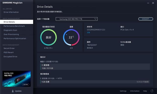 速度提升100%！三星980PRO告訴你PCIe 4.0到底有多快