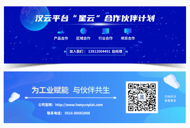 論道世界互聯(lián)網(wǎng)大會，徐工信息分享漢云智慧
