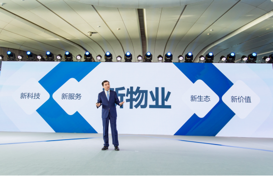 碧桂園服務(wù)品牌煥新，開啟“新物業(yè)”賽道