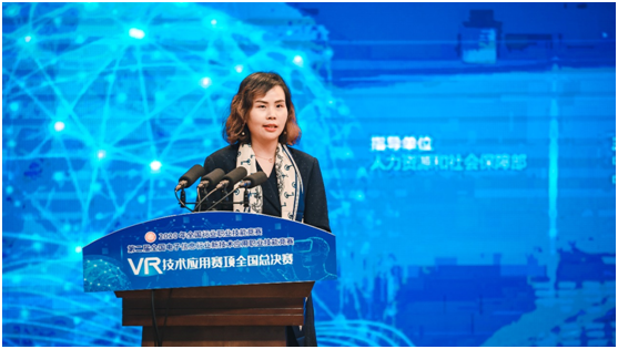 2020年“曼恒杯”VR技術應用大賽全國總決賽于重慶正式開賽