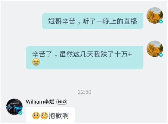 老虎證券「虎友說(shuō)」：從爆倉(cāng)到收益400%，“李斌曾向我說(shuō)抱歉”