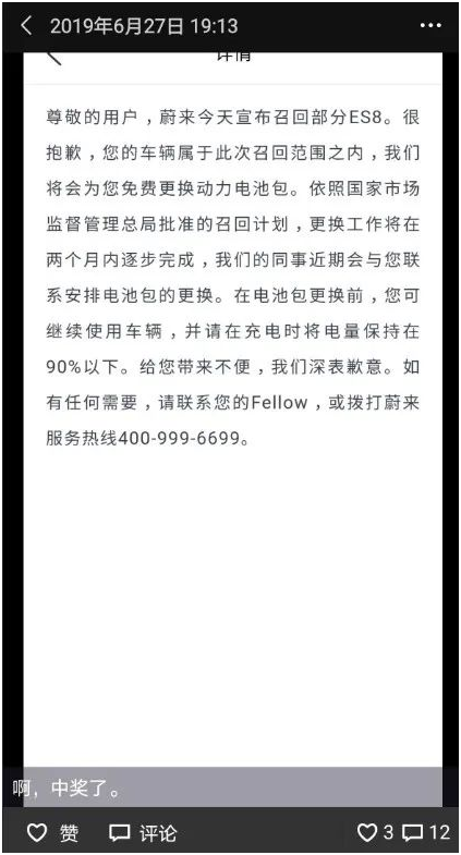 老虎證券「虎友說(shuō)」：從爆倉(cāng)到收益400%，“李斌曾向我說(shuō)抱歉”