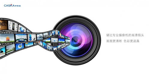 卡仕達·尊系列360全景，用全新3D高清眼光探索世界
