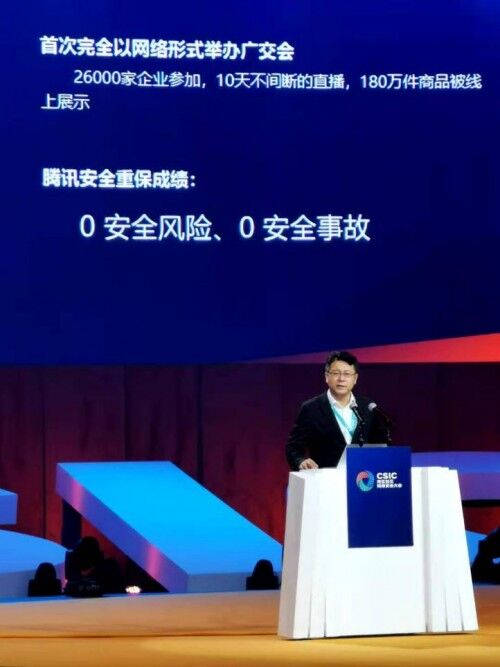 騰訊馬斌：產業(yè)數字化升級 云原生安全勢在必行