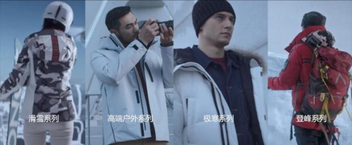 登峰造極，波司登聯(lián)合中國南極科考隊(duì)打造專業(yè)保暖系列