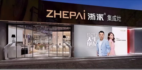 集成灶十大品牌浙派做開(kāi)放式廚房，滿足你對(duì)廚房的想象