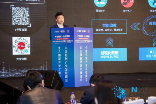訊飛智能錄音筆、智能耳機獲INNO CHINA最佳創(chuàng)新品牌獎