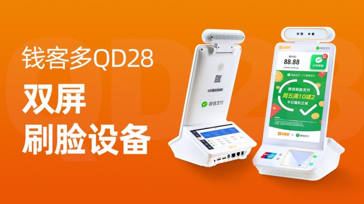 一卡易（子品牌錢客多）、銀盛支付、威富通、哆啦寶等45家企業(yè)通過聚合支付技術(shù)服務備案