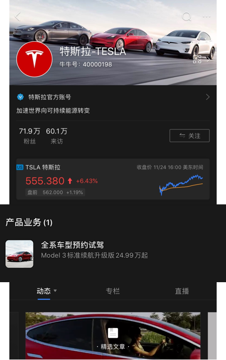 造車新勢力首選入駐富途企業(yè)號，高效IR平臺備受行業(yè)龍頭青睞