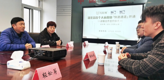 輕松籌聯(lián)手湖北衛(wèi)視，成立湖北省首個(gè)大病救助快速通道
