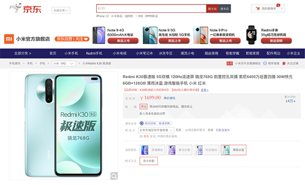 2020年度高顏值手機(jī)大搜羅，iPhone 11紫色京東下單4399元起