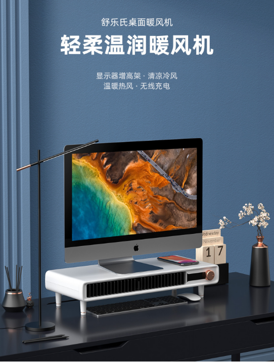 SoleusAir舒樂氏多功能手暖桌:讓冬日辦公不再冷！