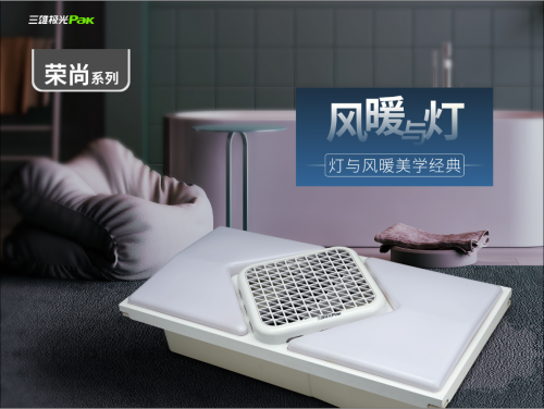 三雄極光“登上”廣州塔，風暖新品亮相！