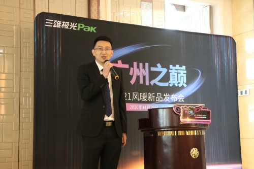 三雄極光“登上”廣州塔，風暖新品亮相！
