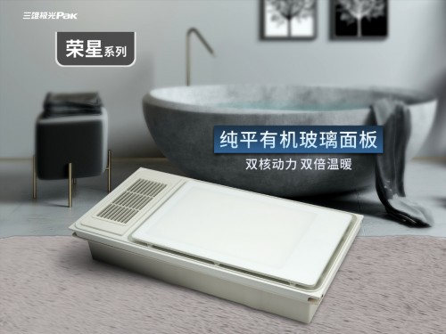 三雄極光“登上”廣州塔，風暖新品亮相！