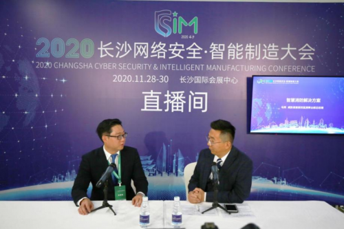 業(yè)界專家論道2020網(wǎng)絡(luò)安全·智能制造大會(huì)直播間