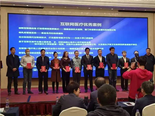 喜訊！易聯(lián)眾三項(xiàng)目入選“CHIMA 2020醫(yī)院新興技術(shù)創(chuàng)新應(yīng)用典型案例”