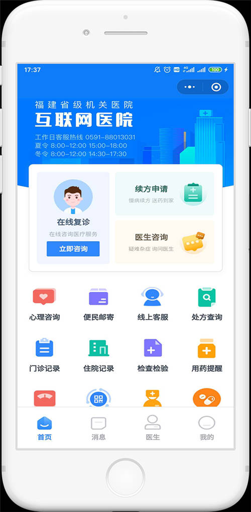 喜訊！易聯(lián)眾三項(xiàng)目入選“CHIMA 2020醫(yī)院新興技術(shù)創(chuàng)新應(yīng)用典型案例”