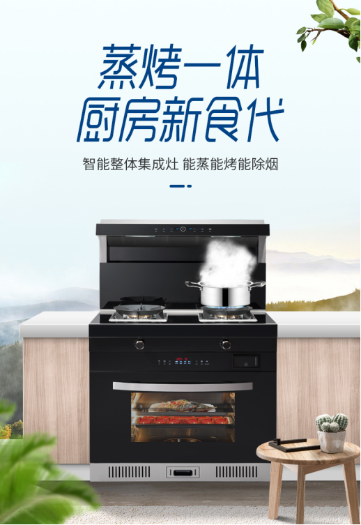2021年集成灶怎么選？品能集成灶來(lái)幫您！