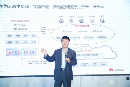 擁抱云原生2.0，華為云賦能“新云原生企業(yè)”智能升級(jí)