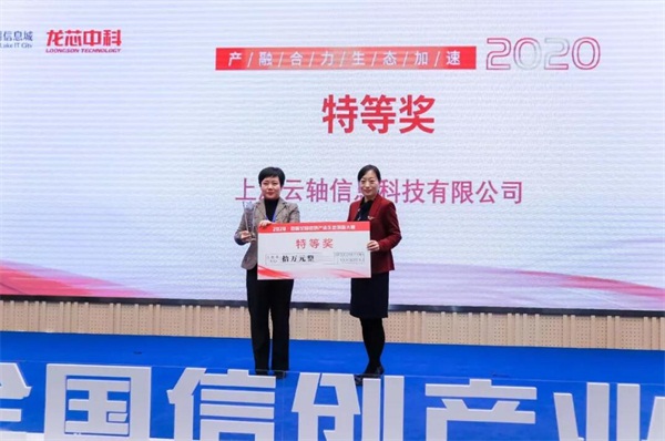 全國信創(chuàng)大賽冠軍揭曉，信創(chuàng)云平臺(tái)首選自研開源的ZStack私有云！
