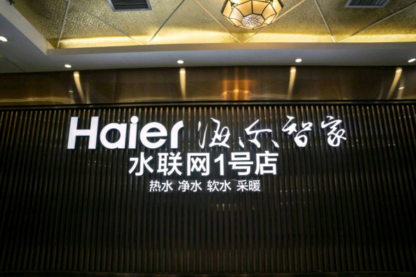 換熱水器簡單、換浴室難？水聯(lián)網(wǎng)1號店落子西安：其實很簡單