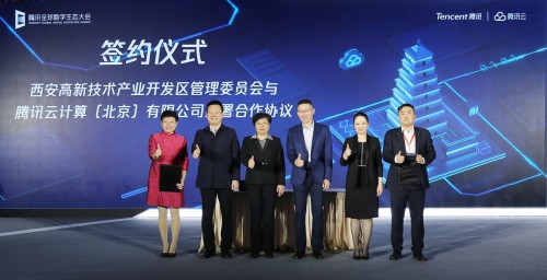 騰訊云與西安高新區(qū)完成戰(zhàn)略合作簽約，共同打造西部地區(qū)數(shù)字城市新范本