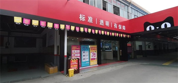 萬店掌牽手天貓養(yǎng)車，攪動汽車后市場江湖