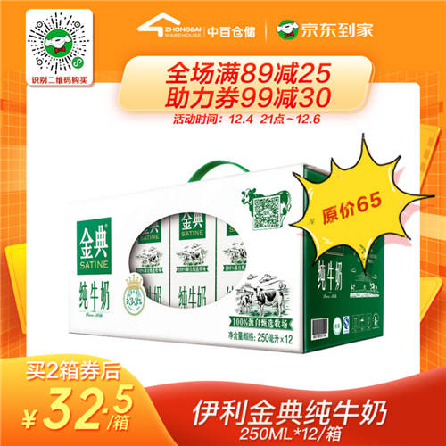 京東到家打造超級(jí)商家日，聯(lián)手中百年終嘉年華火熱來襲！