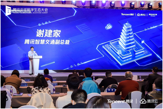 騰訊謝建家：以人為中心，共建多方共贏的交通生態(tài)圈