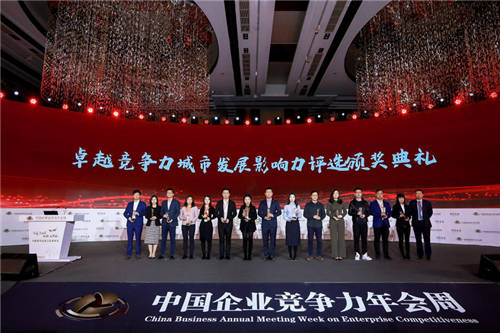 綠地集團(tuán)榮獲卓越競爭力城市發(fā)展影響力企業(yè)大獎