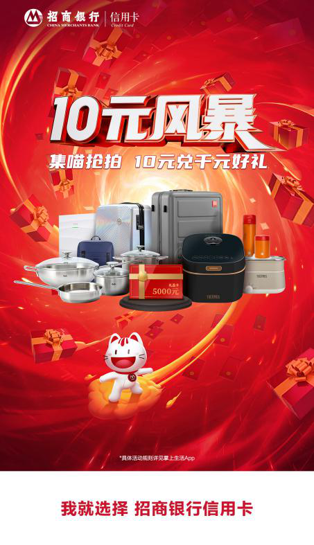 “10元風(fēng)暴”第11年，卷起內(nèi)循環(huán)時(shí)代“一池春水”