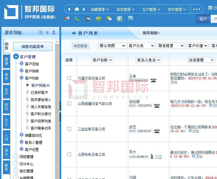 一鍵刷新競(jìng)爭(zhēng)力？且看智邦國(guó)際機(jī)械加工erp系統(tǒng)如何做到