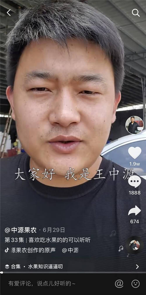 90后河南小伙抖音直播賣水果，10秒鐘賣光1萬箱愛媛，搶不到還要給他差評