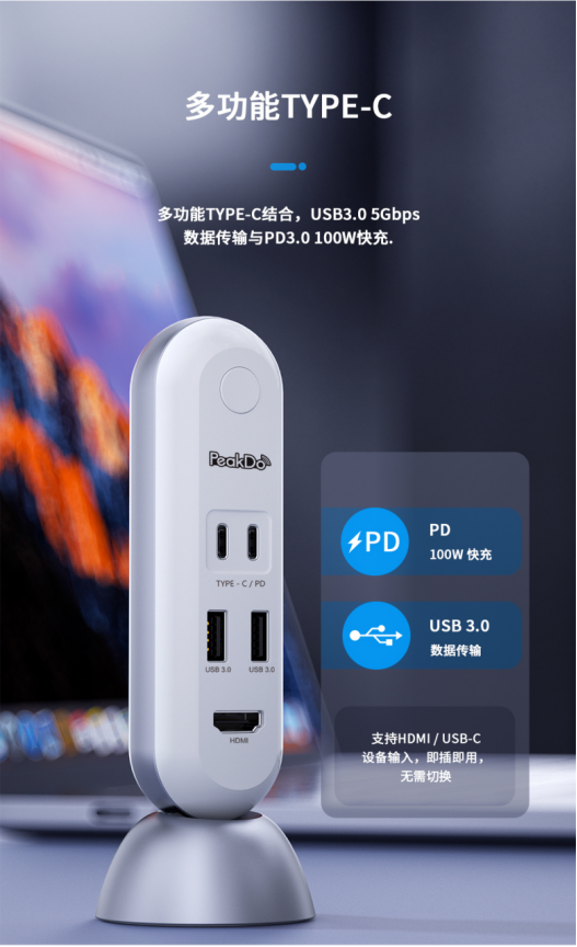 PEAKDO 毫米波 HDMI無線擴(kuò)展塢：一次解決N種辦公煩惱