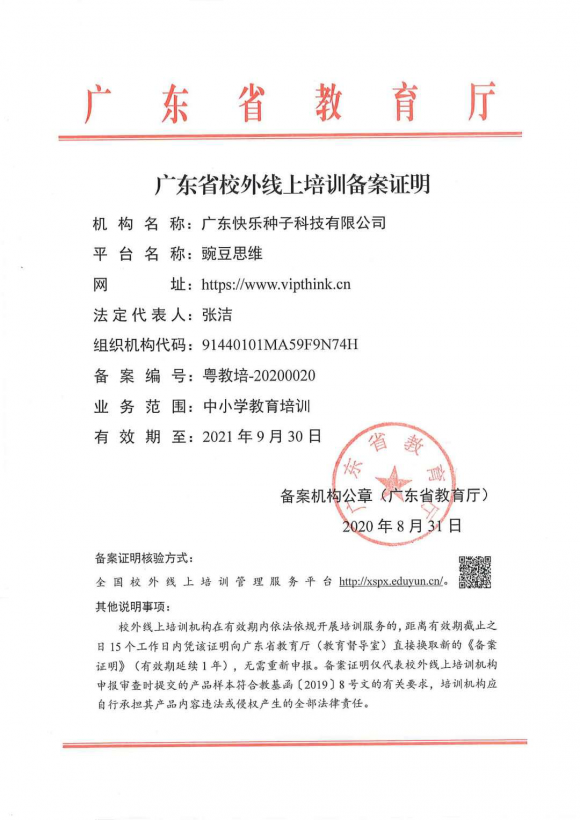 數(shù)學(xué)思維網(wǎng)上培訓(xùn)都有什么內(nèi)容？