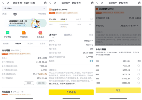 泡泡瑪特沖刺港交所今起招股，老虎證券打新通道已開(kāi)啟