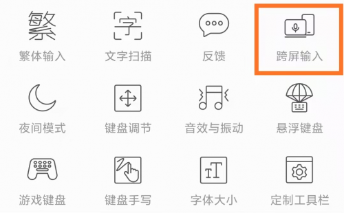 訊飛輸入法PC版全新上線 跨屏輸入為效率而生！
