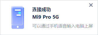 訊飛輸入法PC版全新上線 跨屏輸入為效率而生！