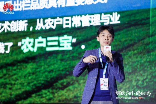 華為云Cloud for Good：智慧農(nóng)業(yè)，讓農(nóng)戶感受技術(shù)溫度